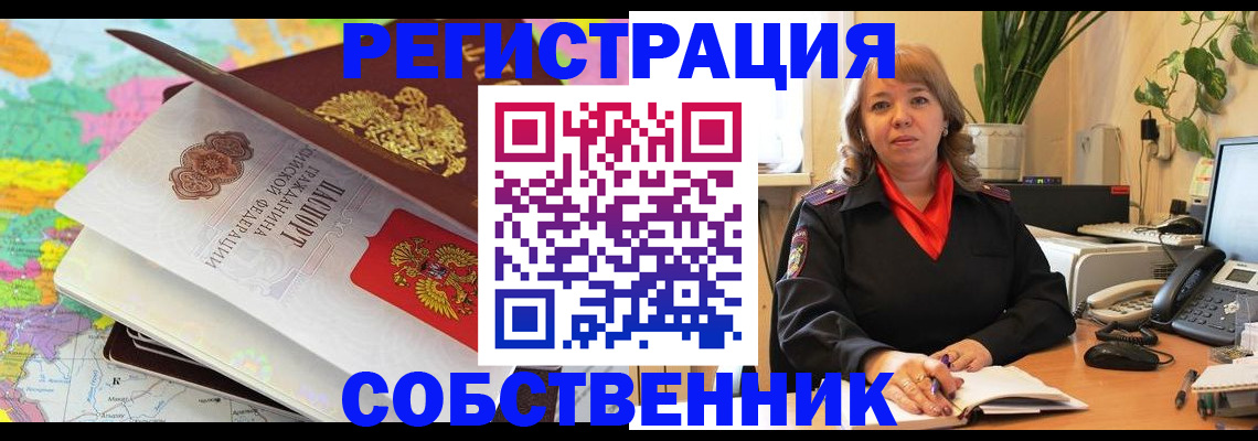 временная регистрация адрес в Солнечногорске