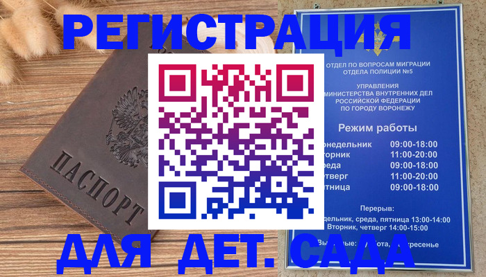прописка гарантия в Солнечногорске
