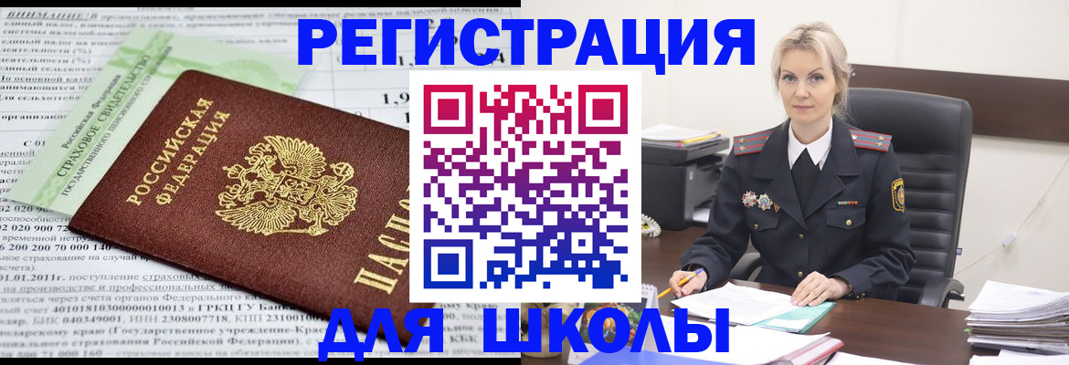 где прописаться в Солнечногорске
