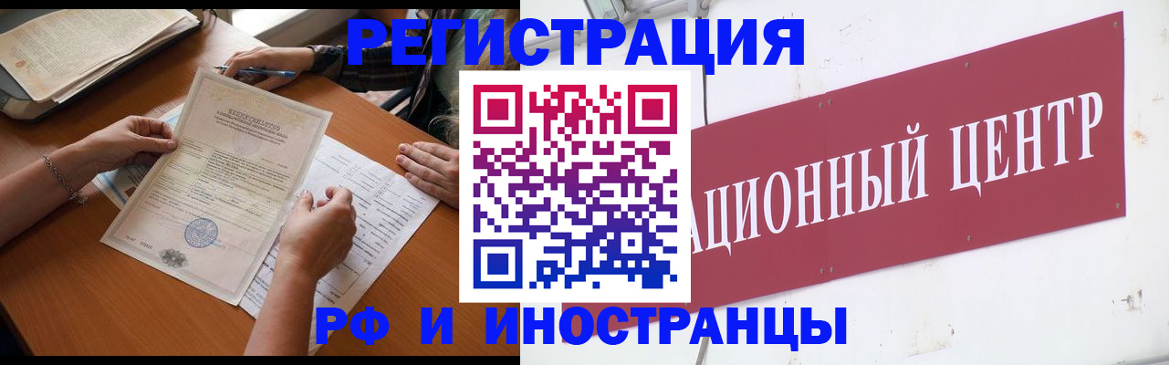 прописка регистрация в Солнечногорске